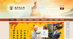 Desktop Screenshot of jxwx.org