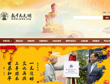 Tablet Screenshot of jxwx.org